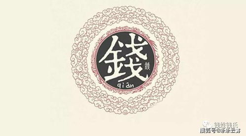 钱氏家族：人才辈出的历史持续发展