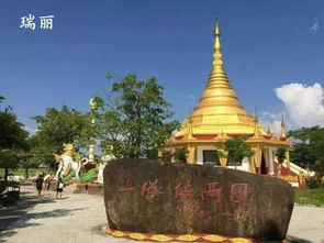芒市景点：漂亮风光， 尽收眼底