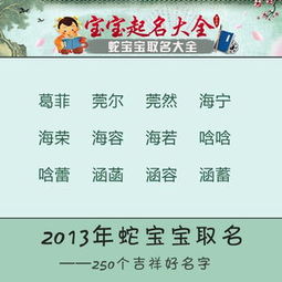 前言——别让五行缺土的蛇宝宝被“土”气逼疯！