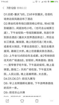 导游的猫腻