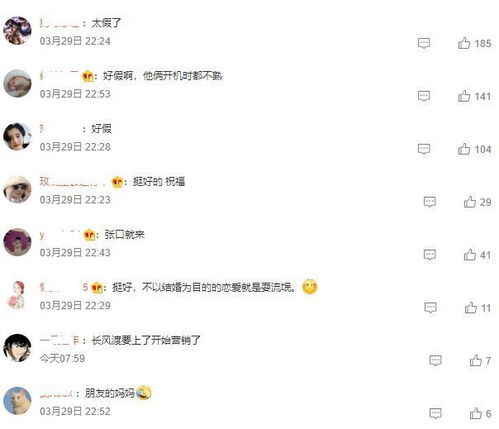 白敬亭宋轶结婚是真的吗？之前见过双方父母，爆料者坚称非谣言，这消息可靠吗？