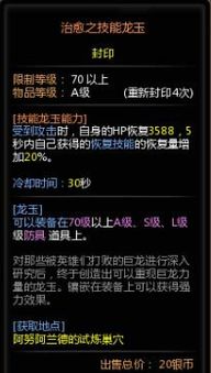 龙玉名字评分系统推荐指数