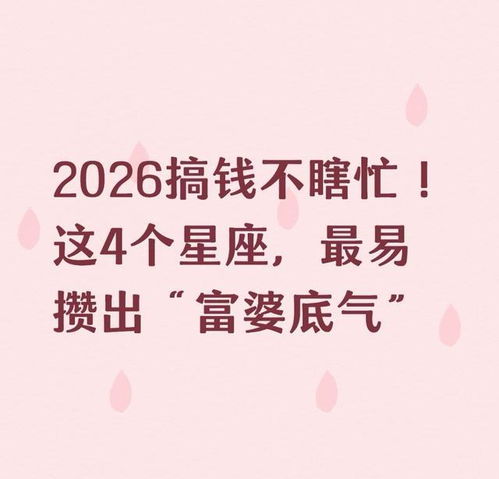 哪个星座男会努力把老婆养得既漂亮又自信呢？