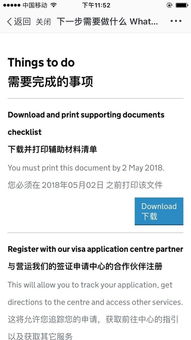 二、  在线申请与支付费用（乱序版）