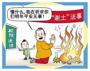 风水迷信的说法真的可信吗？有没有科学依据？
