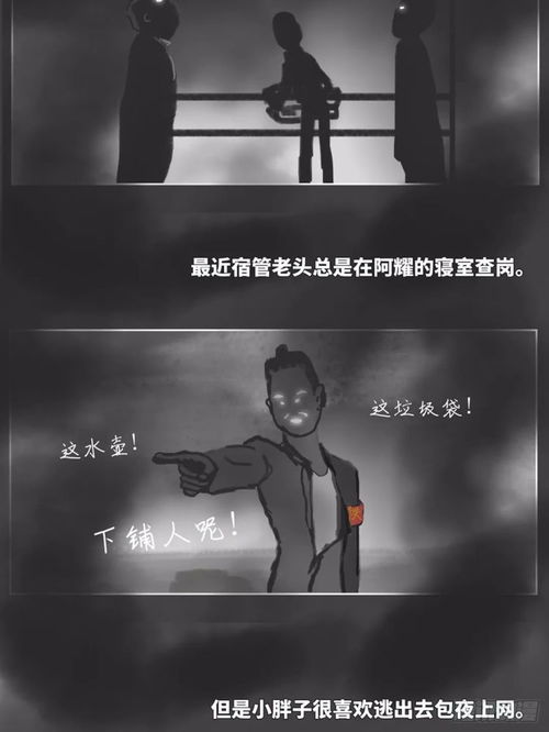 那个地方的被火包围的男孩，他的名字究竟是哪些呢？