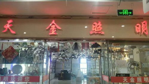 光耀轩灯具店，哪家最亮？