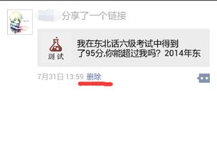 为什么天蝎座会突然删除自己的朋友圈内容？