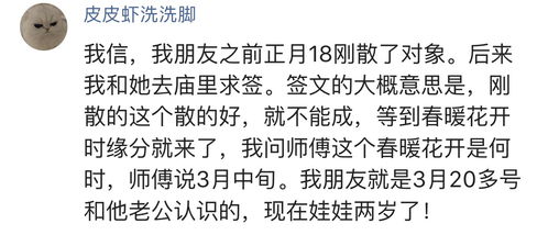 算命姻缘套路有哪些？直播算命小说姻缘如何改写？
