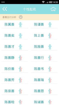 八字解析：命运与五行平衡
