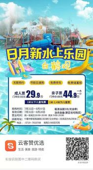 双门票是什么玩意儿？