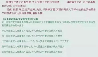 做法事能改运？不如去买彩票！