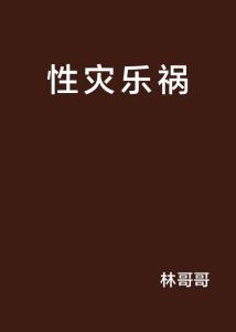 八字显示有牢狱之灾，该如何化解？这到底是福是祸呢？