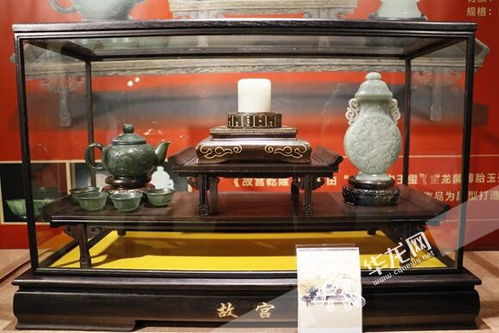 北京故宫：千年玉器展售会揭秘