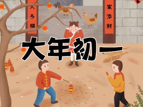 大年初一必kan：Zui佳起床时间大揭秘！
