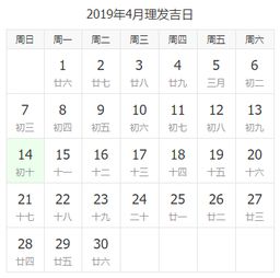 2026年紫薇理发吉日今天，按照黄历剪头发合适吗？