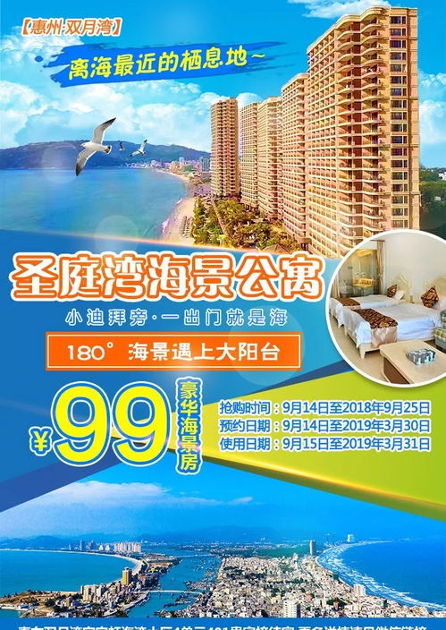 贝拉米景区，周末早鸟优惠来袭，但你知道吗？