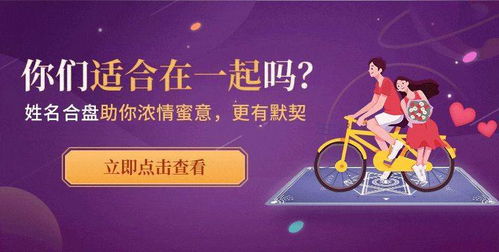 3. 名字里的运势：真实的能暴富有吗？（答案很杂乱）