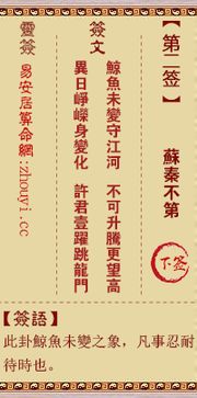 观音灵签第二签浮屠全文中，哪句话描述了观音菩萨的智慧与慈悲？