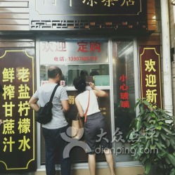 春熙路“叠院”DP店：白日梦计划的最新演绎