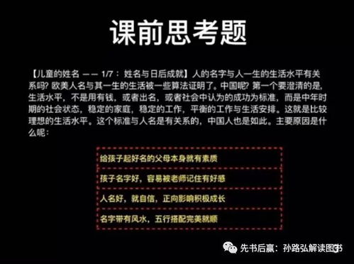 名字的流行趋势与个性化