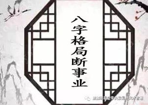 1. 八字里的