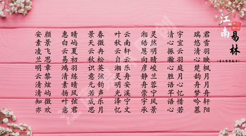 五行属木的男孩名字推荐：一个时代的悲喜剧