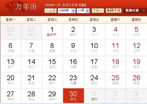 这天到底是个啥日子？公历农历傻傻分不清楚