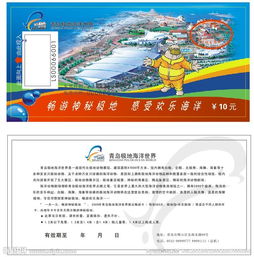 门票价格？简直是在抢钱！