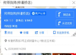 成都回魂夜：火锅与玄学的终极对决