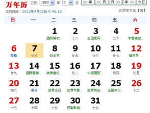 2000年农历一月一日出生的人属于哪个星座呢？