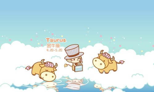 金牛座：移动的ATM机