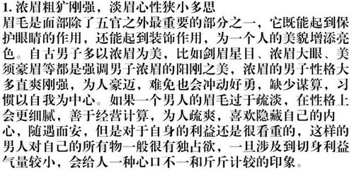固执的人命运会如何，是好是坏呢？