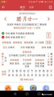 2026年腊月十九黄历中，一月十九号有哪些宜忌事项？