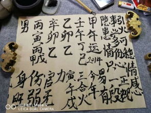 这个八字丙寅丙申辛卯辛卯和八字辛丑辛卯丙寅分别代表什么含义？