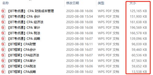 1.1 八字冲撞大盘点（随手写的）