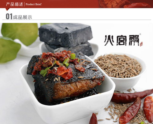 湖南特色小吃“臭豆腐”变身“辣味炸弹，一口爆香！”