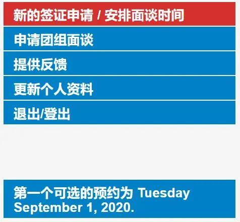 一、面签前的预备役：别到时候手忙脚乱