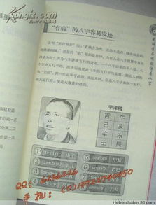 如何挑选解读八字算命的经典书籍？推荐几本学习八字入门的好书？