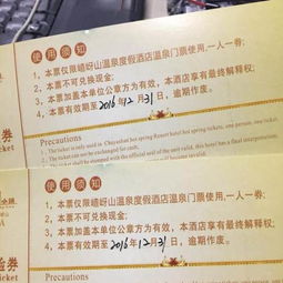 门票黑幕大曝光！官方说的都是骗人的！