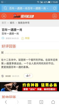 百年一遇的生肖究竟会是哪一个？