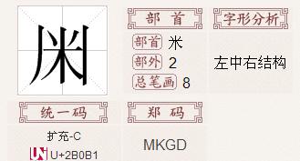 渊字是否预示着吉祥？其寓意如何？