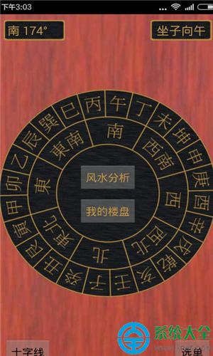 手机能量测吉凶，用手机风水罗盘准确吗？