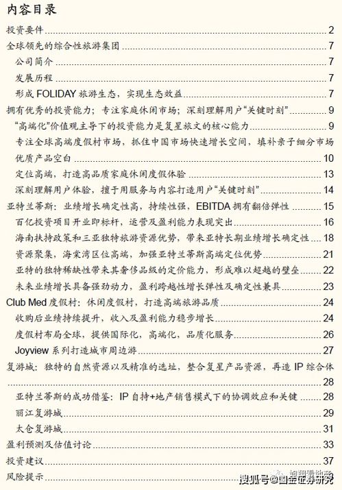 六、 文化探险：历史古迹VS现代建筑（脑洞大开）