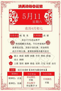 2026年属虎人12月交易最旺吉日是哪天？2月出行吉日又是哪一天？