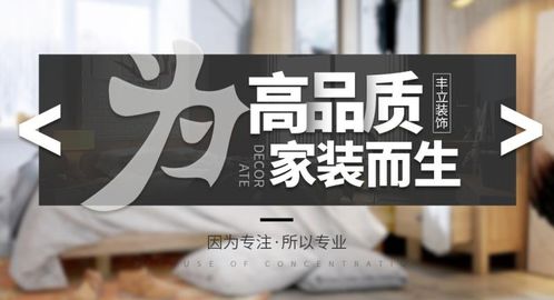 丰立装饰集团官网网址,丰立装饰集团官网网址