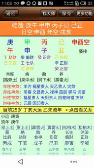 B. 财运速断（疯狂版）