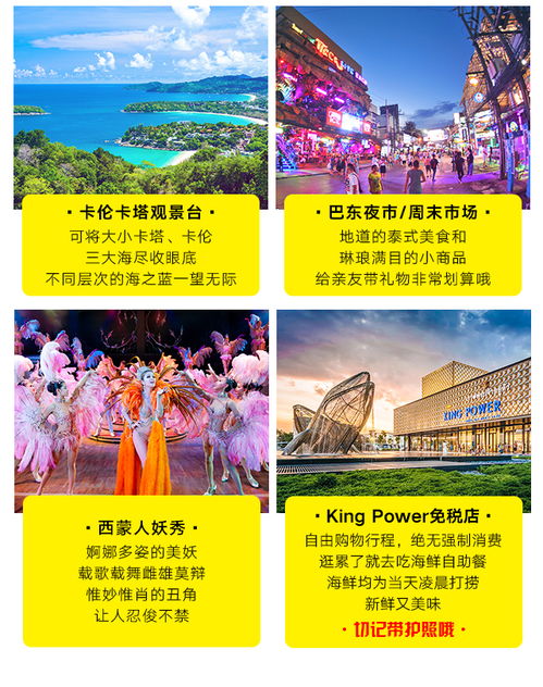 景点代打卡