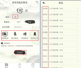 二、起名时需注意的事项：避开雷区