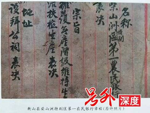 女书：世界唯一的女性文字
